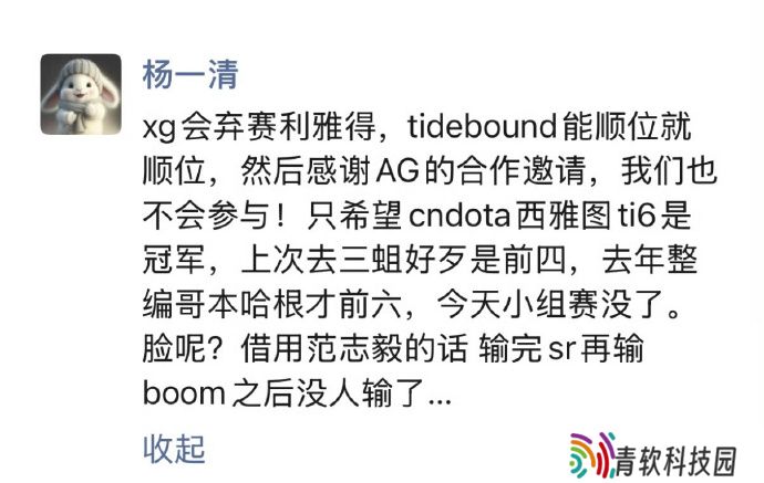 XG在本届梦幻联赛中状态低迷，引发管理层与选手矛盾