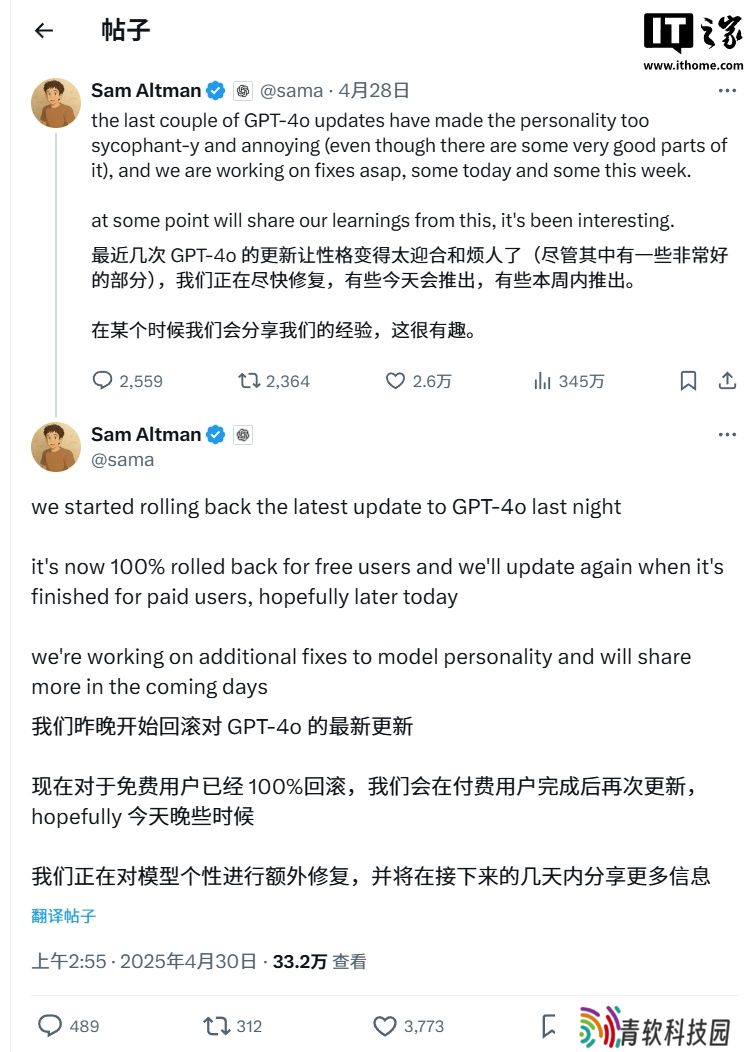 奥尔特曼：OpenAI 正逐步撤回 GPT-4o“过于奉承”的更新
