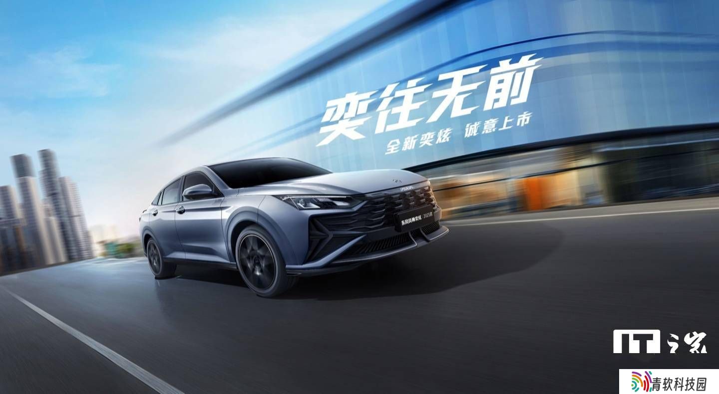 2025款东风风神奕炫卓越版SUV来袭，9.39万起售，配置升级亮点多！