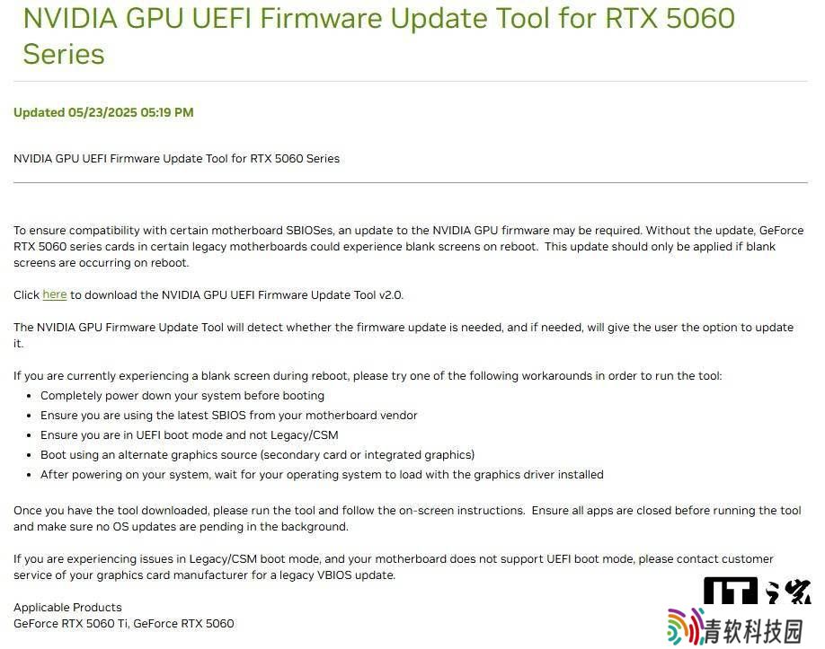英伟达RTX 5060系列推固件更新，专治黑屏重启难题