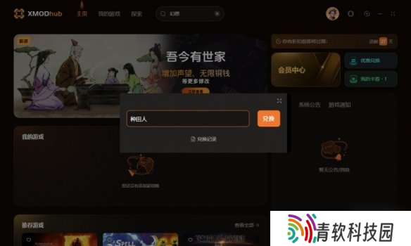 《幻想生活i》不得不入自由视角解锁mod！告别视角难受！