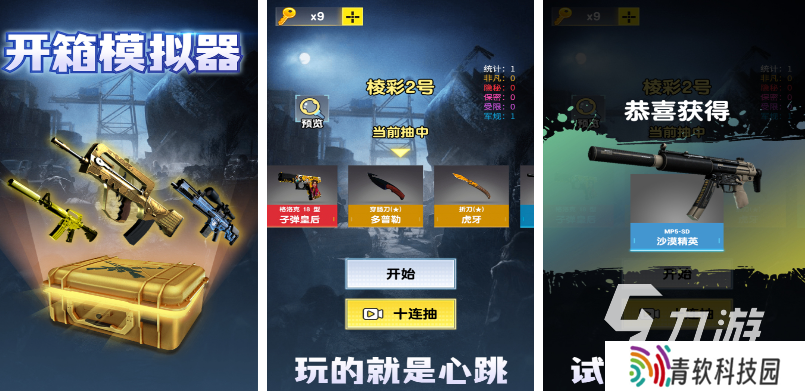 好玩的开箱游戏有哪些 2025热门的开箱子传说合集
