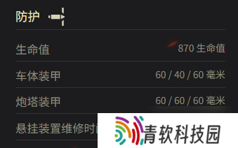 《坦克世界》BDR G1 B参数一览