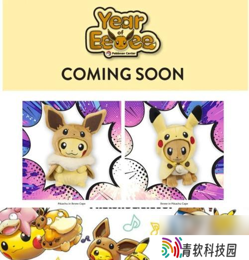 口袋妖怪皮皮玩偶获取途径是什么？如何得到？