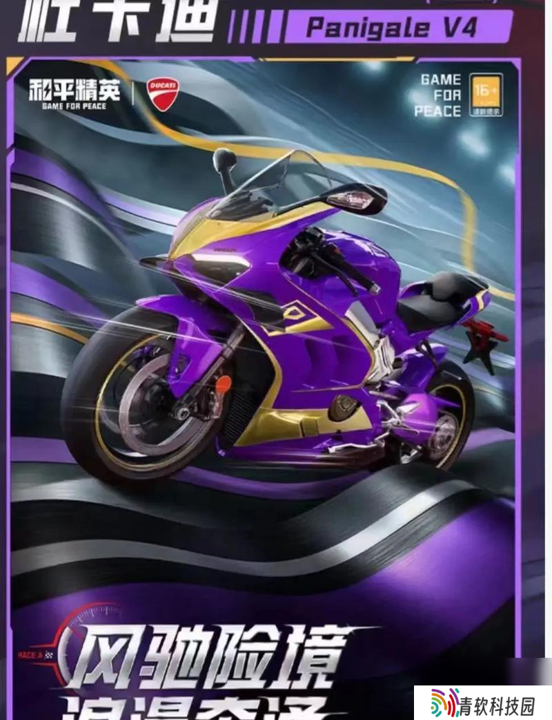 绝地求生杜卡迪获取方法是什么？升阶杜卡迪需要哪些条件？