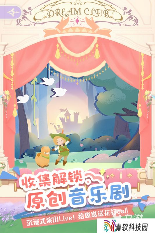 流行的治愈游戏推荐 2025热门的治愈游戏有哪些