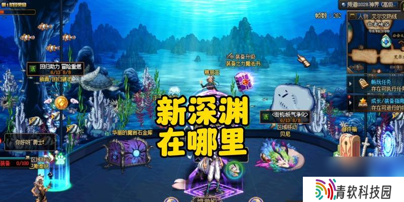 地下城与勇士如何进入隐藏深渊？隐藏深渊的入口在哪里？