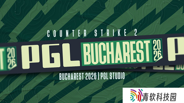 PGL公布2026布加勒斯特站赛制详情