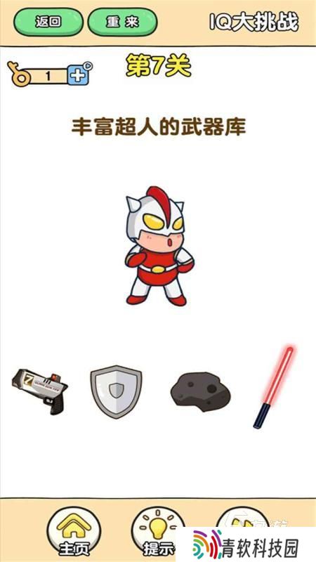 耐玩的烧脑小游戏下载2025 有趣的烧脑小游戏排行榜