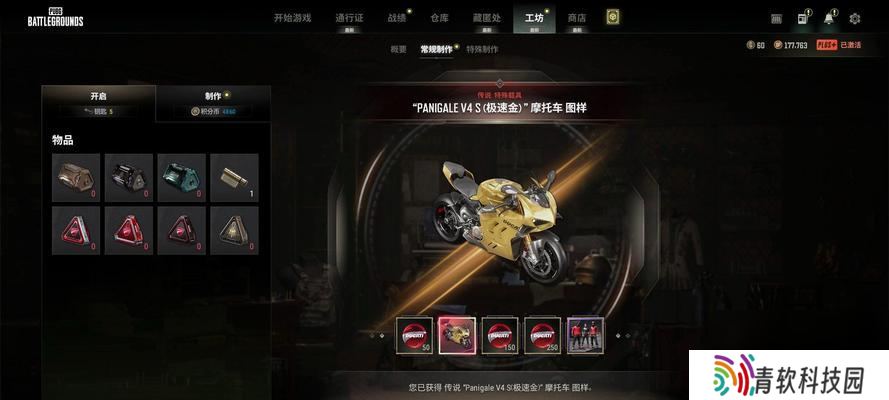 绝地求生杜卡迪获取方法是什么 升阶杜卡迪需要哪些条件