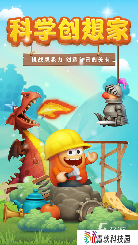 好玩的科学游戏有哪些2025 最火的科学游戏热门下载合集