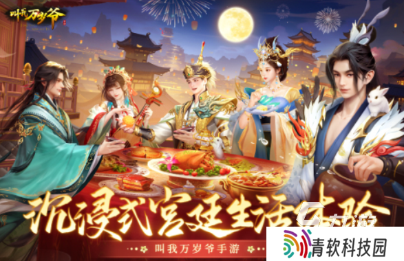 架空历史游戏有哪些 2025好玩的架空历史游戏推荐