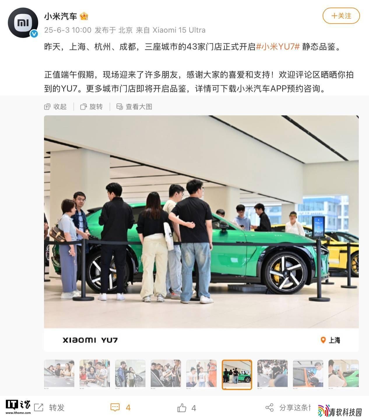 小米YU7中大型SUV展车亮相三地，全国92城将陆续迎展