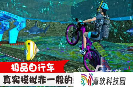 耐玩的单车游戏怎么下载 2025必玩的自行车游戏大全