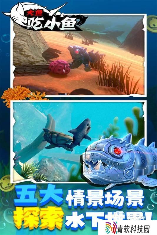 经典的鱼吃鱼游戏下载 2025热门的鱼吃鱼游戏有哪些