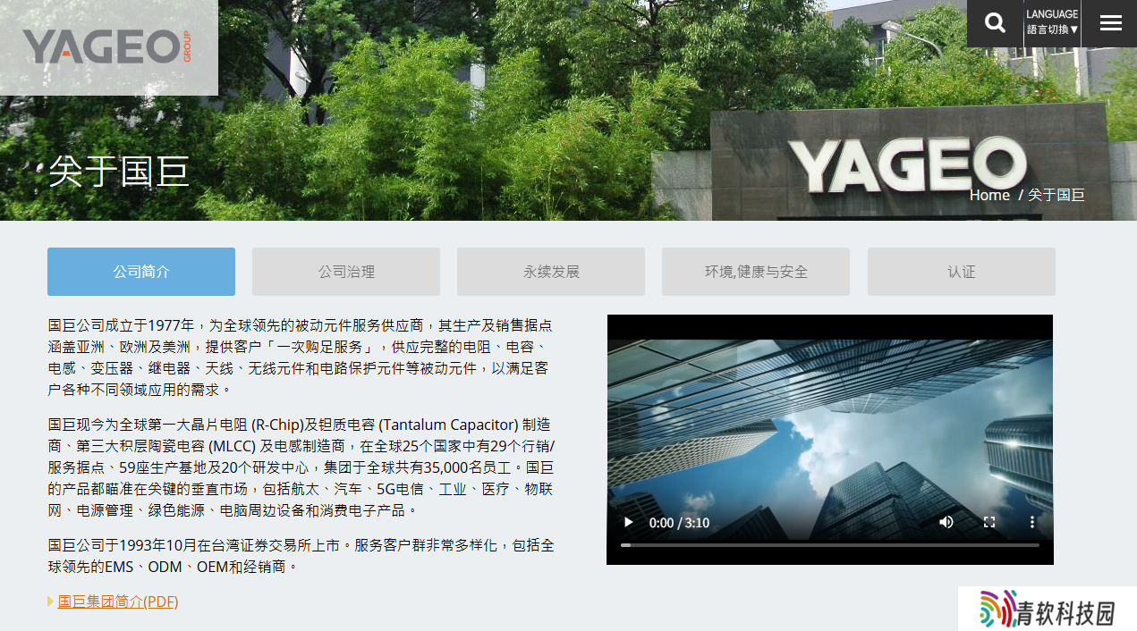 美蓓亚三美加价，国巨重新评估对日本芝浦电子的收购要约条款