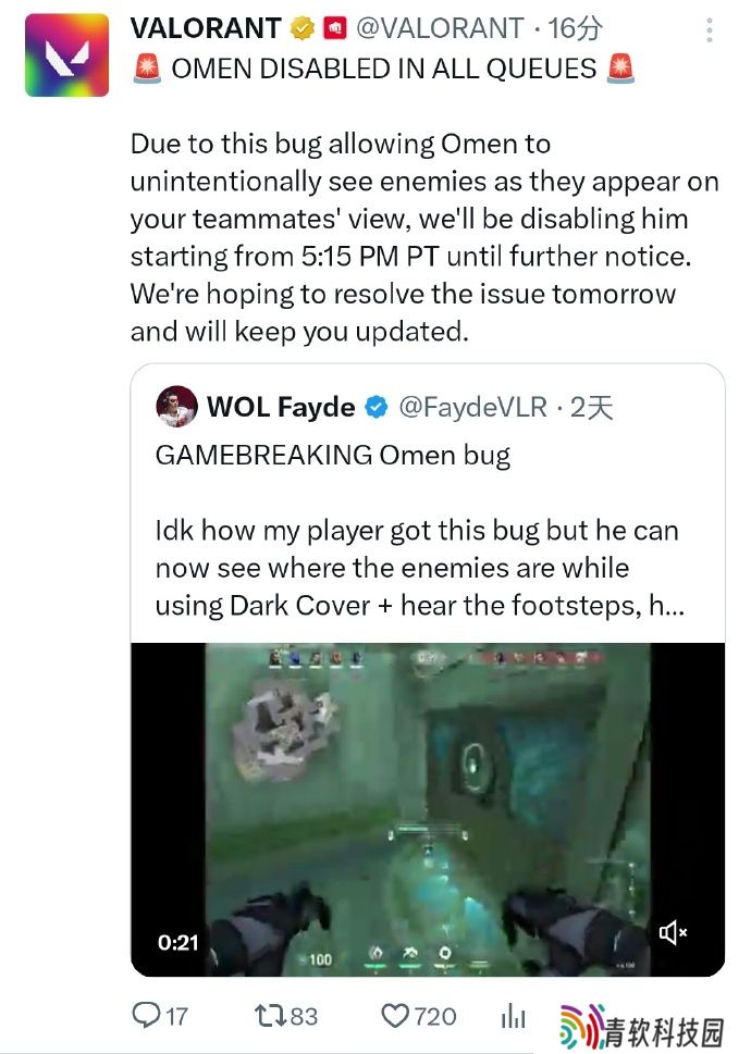 狼队主教练反馈Omen BUG：队友视角看到敌人