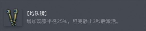 坦克世界BDRG1B配件怎么选择 BDRG1B配件选配指南