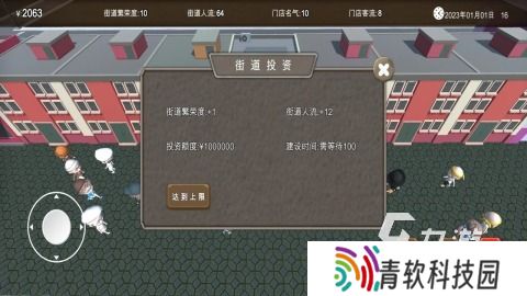 耐玩的房东的游戏推荐 2025受欢迎的房东游戏排行榜