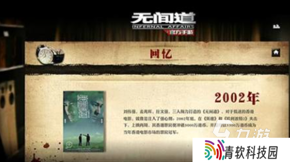受欢迎的卧底游戏下载推荐 人气较高的卧底游戏排行2025