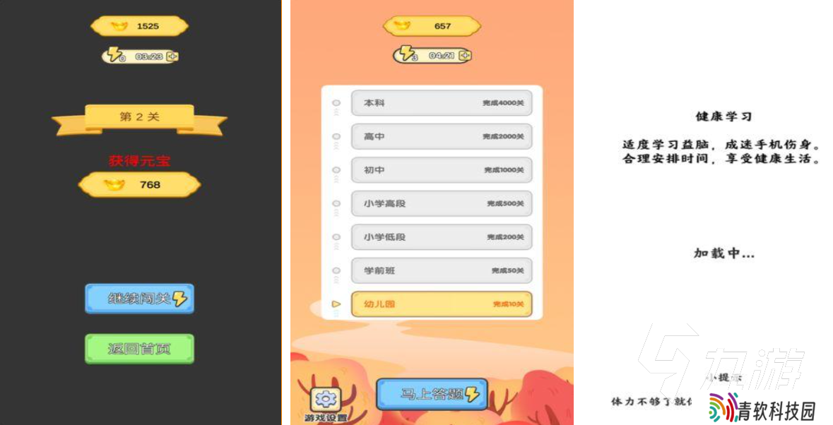 10～14岁玩什么游戏比较好 免费的益智游戏排行2025
