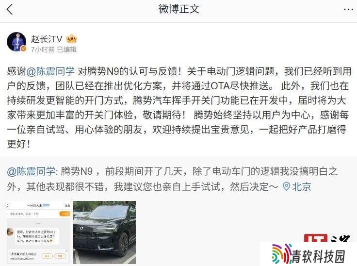 腾势N9电动门逻辑遭吐槽，官方回应：优化方案即将OTA推送