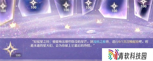 无限暖暖星海拾光任务怎么做 星海拾光任务攻略一览