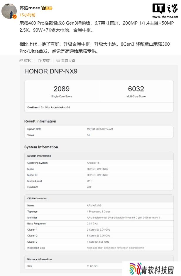 荣耀 400 Pro 手机参数曝光：骁龙 8 Gen3 降频版、200MP 主摄