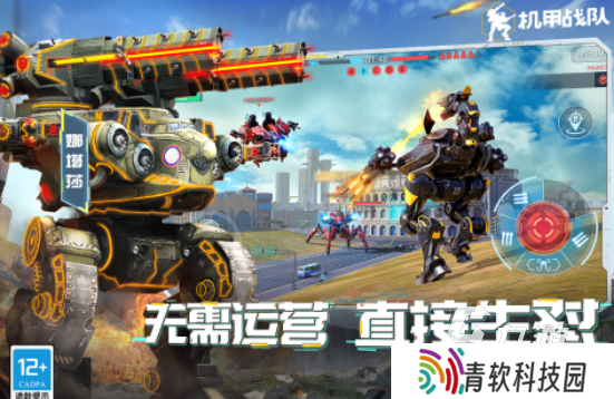 机甲战斗类型游戏有哪些2025有趣的机甲战斗手游合集
