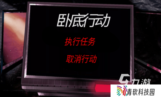 受欢迎的卧底游戏下载推荐 人气较高的卧底游戏排行2025
