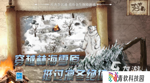 有趣的荒岛求生手游下载推荐 好玩的求生游戏合集2025