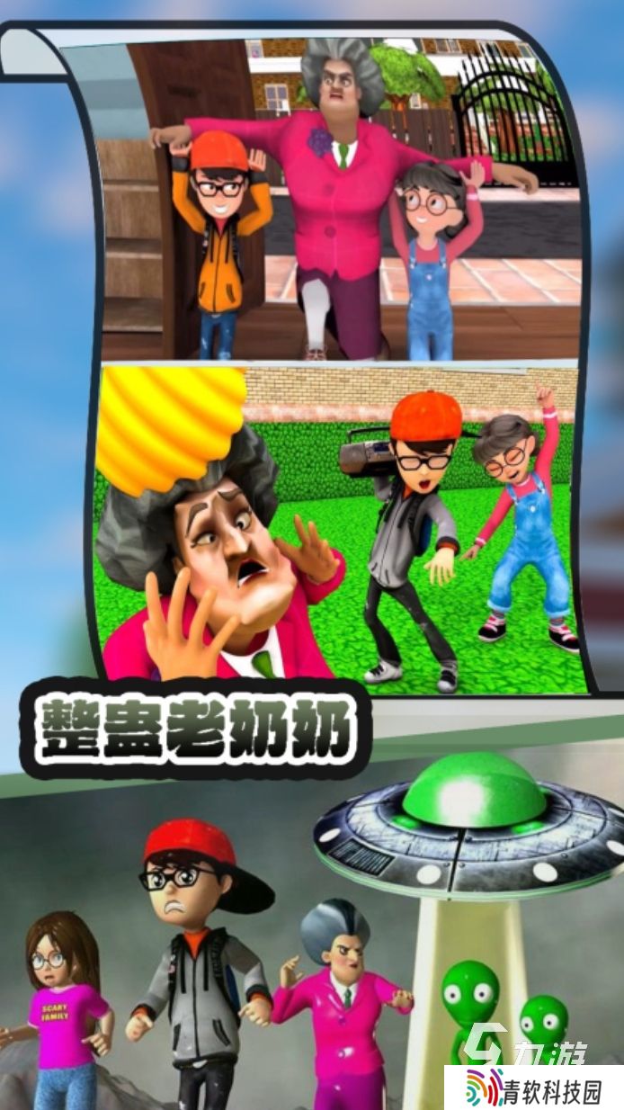整蛊游戏有哪些 2025搞笑的整蛊游戏大全
