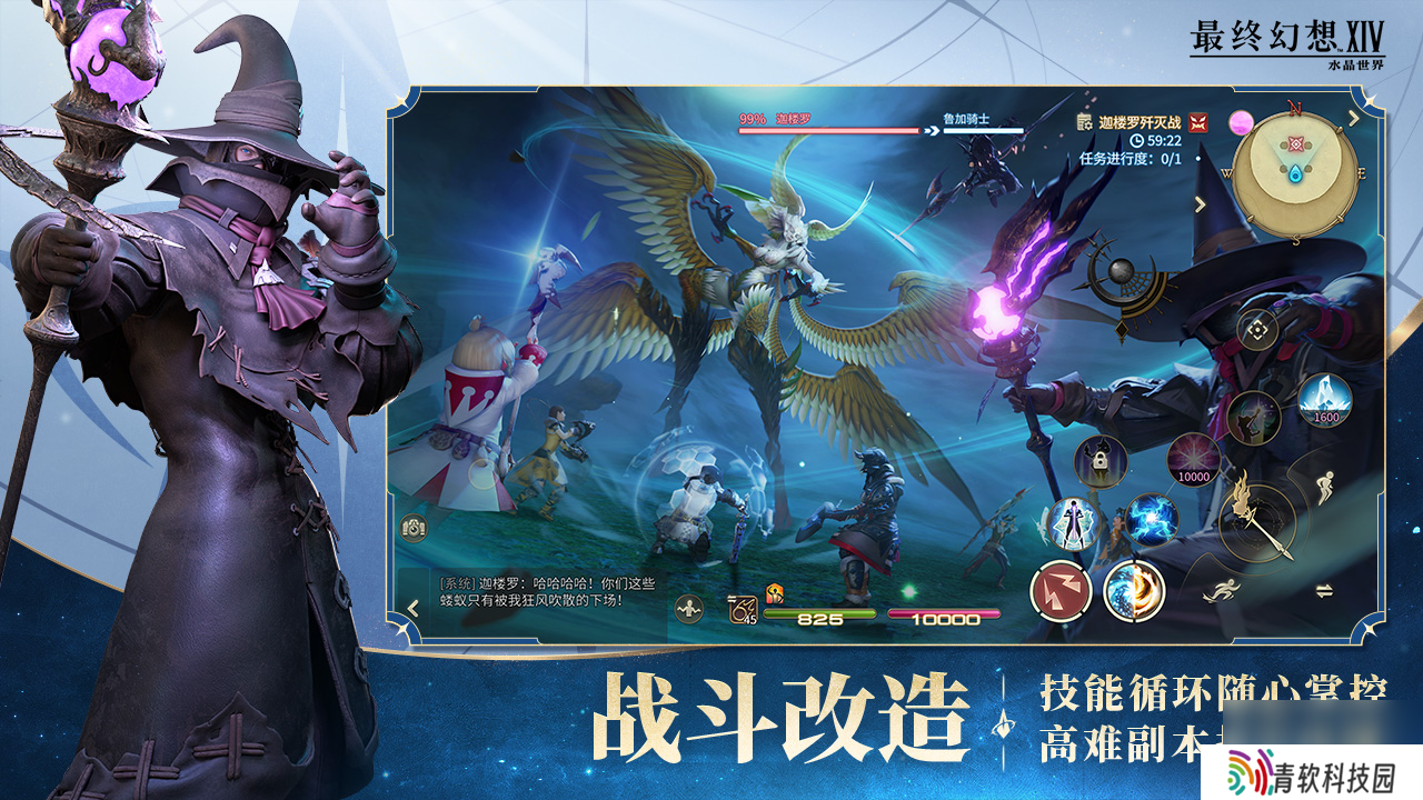 《最终幻想14：水晶世界》赫德提特打法攻略