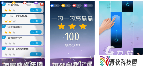 好玩的音乐节奏游戏有哪些 有趣的音乐游戏盘点2025