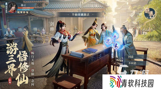 修仙类网游哪个好玩 2025必玩的修仙手游下载大全