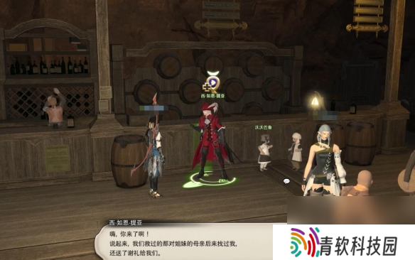 《最终幻想14：水晶世界》赤魔法师职业任务攻略
