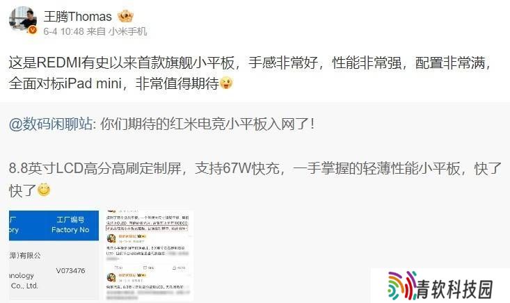 REDMI旗舰小平板来袭，能否撼动iPad mini地位？
