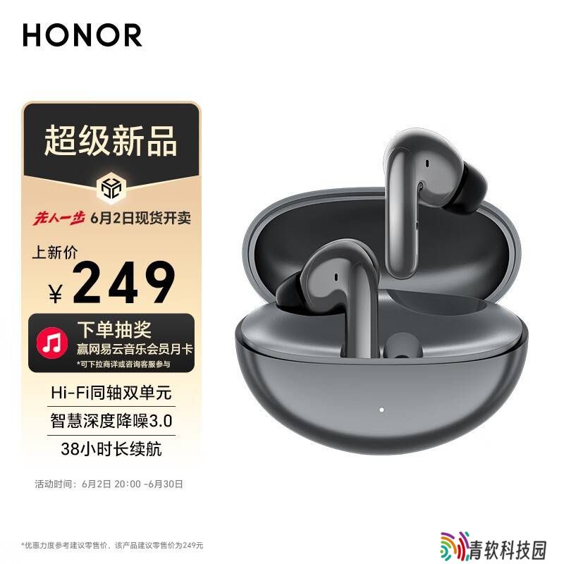 荣耀Earbuds 4i无线耳机京东开售，Hi