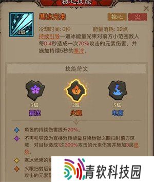 英雄没有闪秘法师寒冰光束流怎么搭配 秘法师寒冰光束流搭配推荐