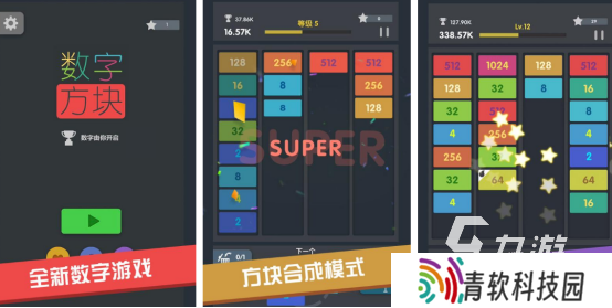 免费的数字方块游戏快游戏有哪些 2025流行的数字方块手游盘点