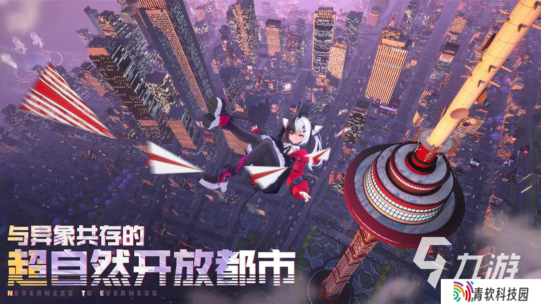 异环下载安装包分享 异环下载地址一览
