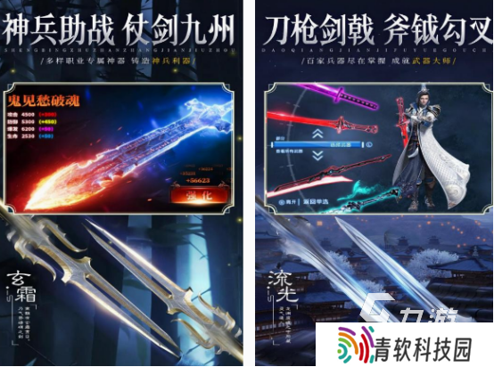 什么仙侠网游好玩 2025免费的仙侠网游下载推荐