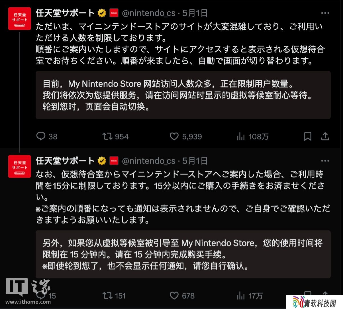 任天堂“My Nintendo Store”访问量激增，官方启动人数管控机制