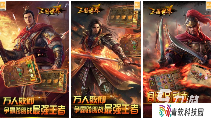 好玩的谋略三国手游有哪些 有趣的策略三国游戏盘点2025