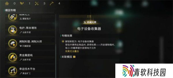 七日世界模因专精怎么加点 模因专精加点推荐