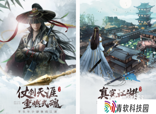 什么仙侠网游好玩 2025免费的仙侠网游下载推荐