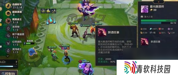 金铲铲20费卡触发条件与实战技巧