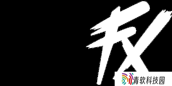 巴西主播痛批Fluxo从奥斯汀Major出局：史上最烂的地图表现