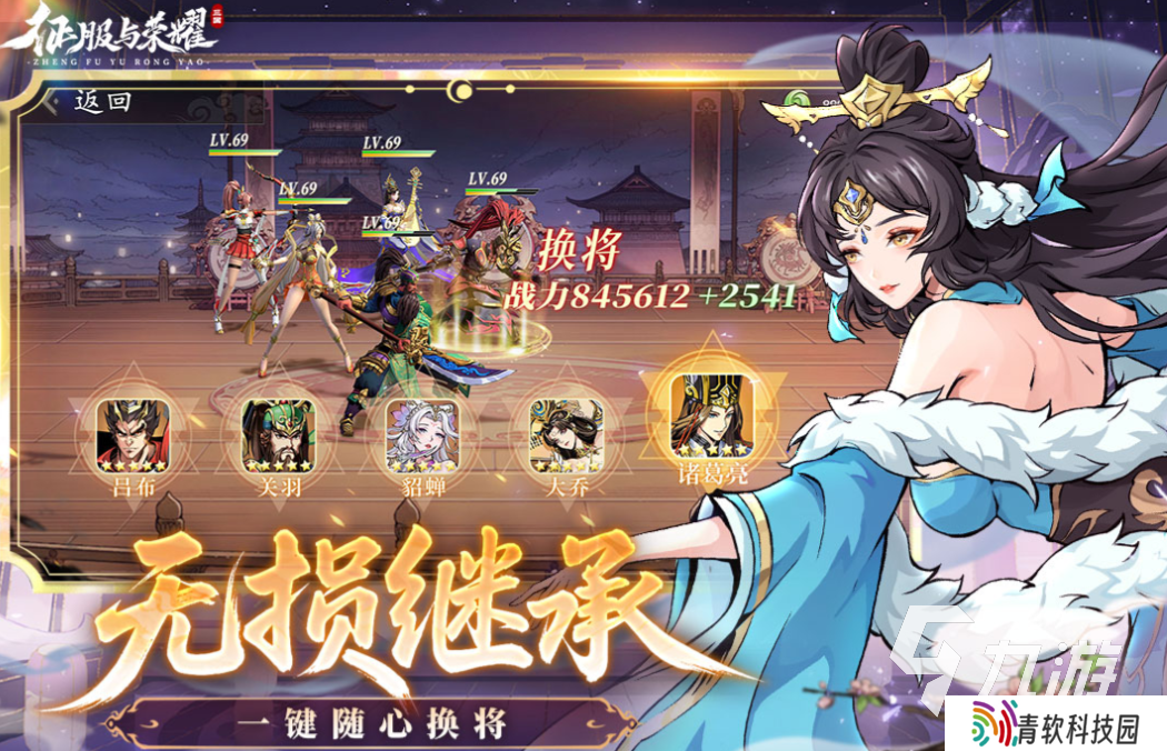 好玩的谋略三国手游有哪些 有趣的策略三国游戏盘点2025