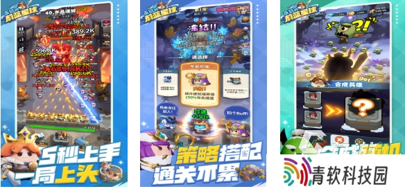 有趣的qq塔防游戏叫什么 好玩的塔防游戏前十2025